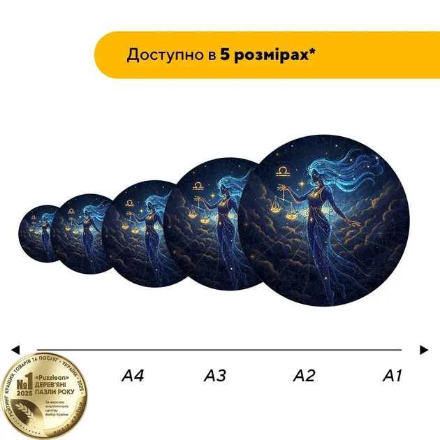 Дерев'яний фігурний пазл Зоряні Терези, А5, Дерев'яна коробка 35 елементів - изображение 2