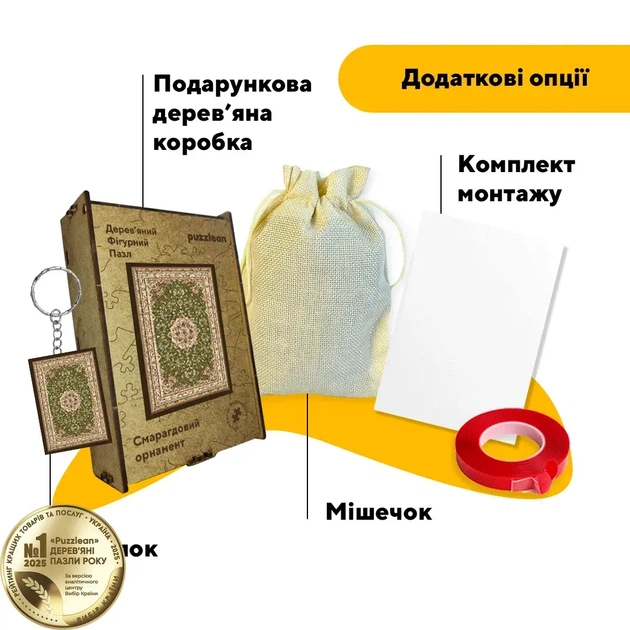 Дерев'яний фігурний пазл Смарагдовий Орнамент, А4, Картонна коробка 100 елементів - зображення 5