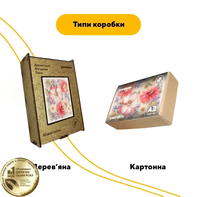 Дерев'яний фігурний пазл Ніжні Квіти, А3, Картонна коробка 200 елементів - Фото 4 Дерев'яний фігурний пазл Ніжні Квіти, А3, Картонна коробка 200 елементів - изображение 4