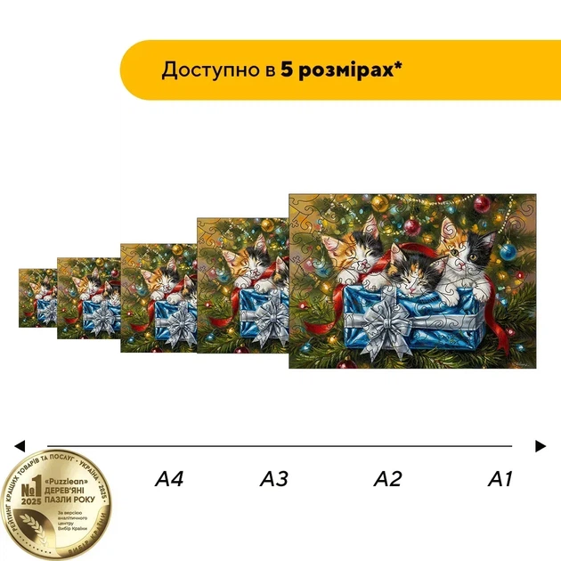 Дерев'яний фігурний пазл Несподіваний Подарунок, А1, Картонна коробка 500+ елементів - изображение 2