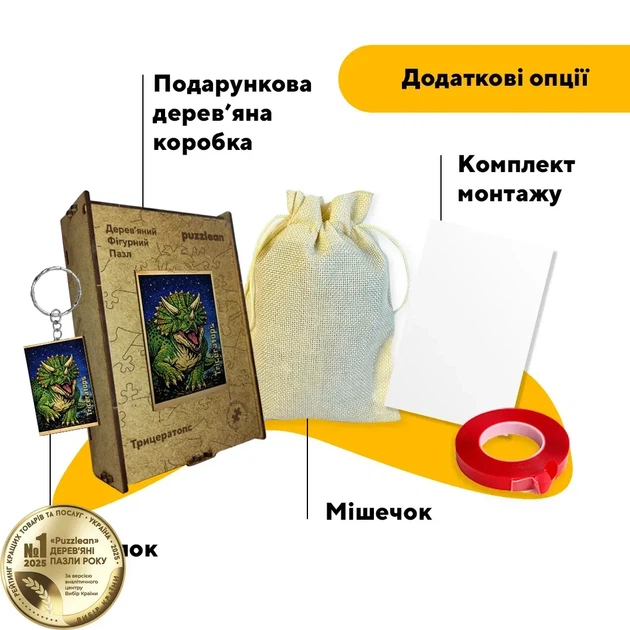 Дерев'яний фігурний пазл Плакат Трицератопс, А4, Картонна коробка 100 елементів - Фото 5 Дерев'яний фігурний пазл Плакат Трицератопс, А4, Картонна коробка 100 елементів - изображение 5