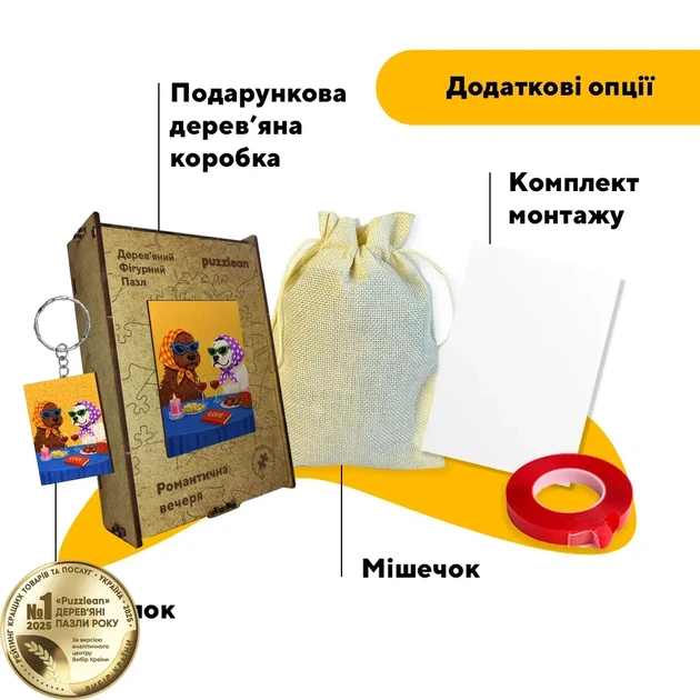 Дерев'яний фігурний пазл Романтична Вечеря, А3, Картонна коробка 200 елементів - Фото 5 Дерев'яний фігурний пазл Романтична Вечеря, А3, Картонна коробка 200 елементів - изображение 5