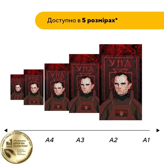 Дерев'яний фігурний пазл Бандера Мадара, А1, Картонна коробка 500+ елементів - Фото 2 Дерев'яний фігурний пазл Бандера Мадара, А1, Картонна коробка 500+ елементів - зображення 2