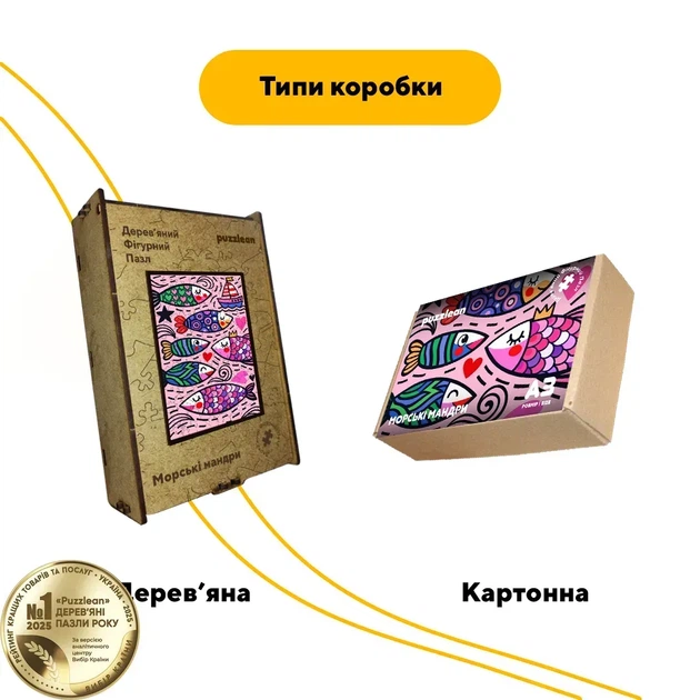Дерев'яний фігурний пазл Морські Мандри, А4, Картонна коробка 100 елементів - изображение 4