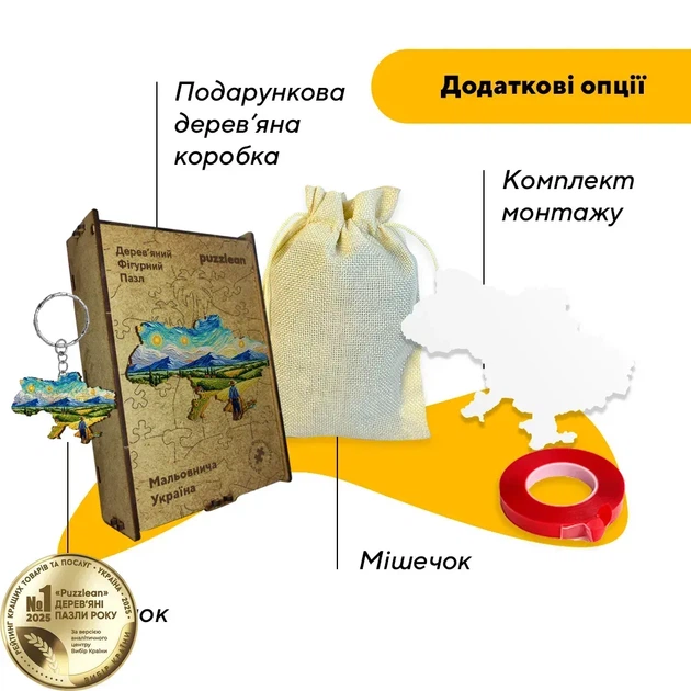 Дерев'яний фігурний пазл Мальовнича Україна, А2, Картонна коробка 300+ елементів - Фото 5 Дерев'яний фігурний пазл Мальовнича Україна, А2, Картонна коробка 300+ елементів - зображення 5
