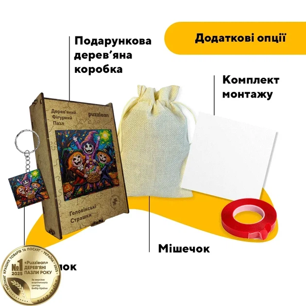 Дерев'яний фігурний пазл Хелоуінські Страшки, А1, Картонна коробка 500+ елементів - Фото 5 Дерев'яний фігурний пазл Хелоуінські Страшки, А1, Картонна коробка 500+ елементів - изображение 5