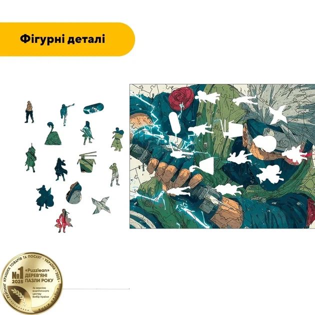 Дерев'яний фігурний пазл Какаші, А2, Дерев'яна коробка 300+ елементів - Фото 3 Дерев'яний фігурний пазл Какаші, А2, Дерев'яна коробка 300+ елементів - изображение 3