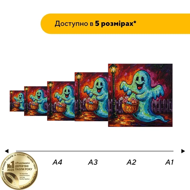 Дерев'яний фігурний пазл Щаслива Примара, А3, Дерев'яна коробка 200 елементів - Фото 2 Дерев'яний фігурний пазл Щаслива Примара, А3, Дерев'яна коробка 200 елементів - изображение 2