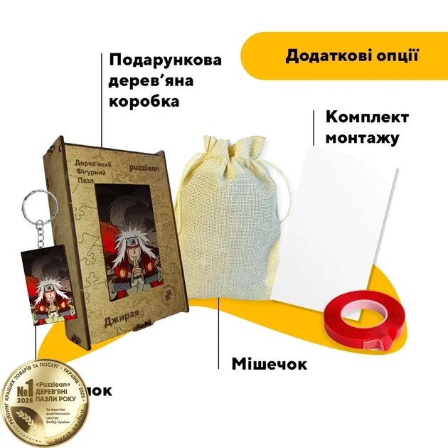 Дерев'яний фігурний пазл Джирая, А1, Дерев'яна коробка 500+ елементів - Фото 5 Дерев'яний фігурний пазл Джирая, А1, Дерев'яна коробка 500+ елементів - изображение 5