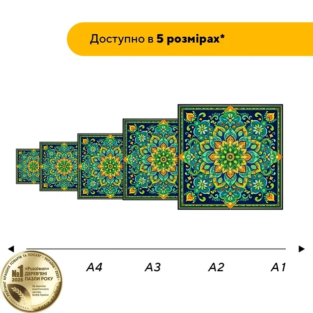 Дерев'яний фігурний пазл Серце Мандали, А3, Картонна коробка 200 елементів - Фото 2 Дерев'яний фігурний пазл Серце Мандали, А3, Картонна коробка 200 елементів - изображение 2