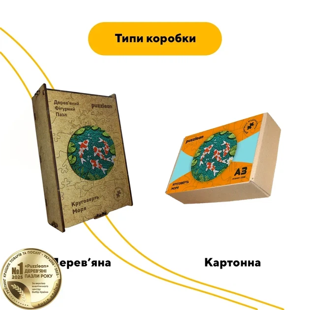 Дерев'яний фігурний пазл Морська Круговерть, А5, Картонна коробка 35 елементів - Фото 4 Дерев'яний фігурний пазл Морська Круговерть, А5, Картонна коробка 35 елементів - зображення 4
