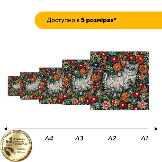 Дерев'яний фігурний пазл Котяча Ніжність, А5, Картонна коробка 35 елементів - изображение 2