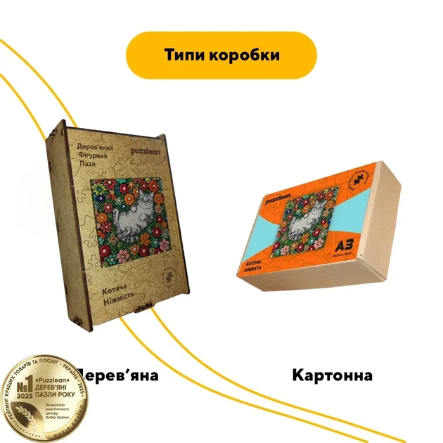 Дерев'яний фігурний пазл Котяча Ніжність, А5, Картонна коробка 35 елементів - изображение 4
