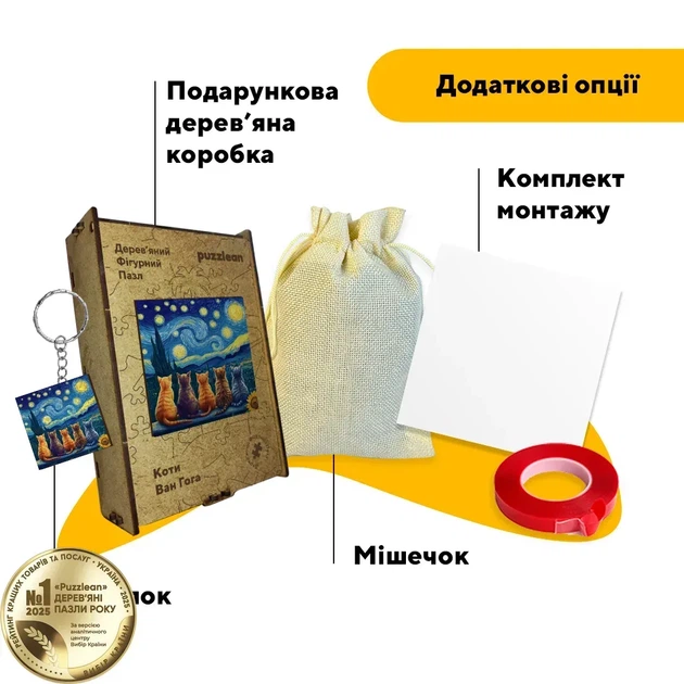 Дерев'яний фігурний пазл Коти Ван Гога, А1, Картонна коробка 500+ елементів - изображение 5