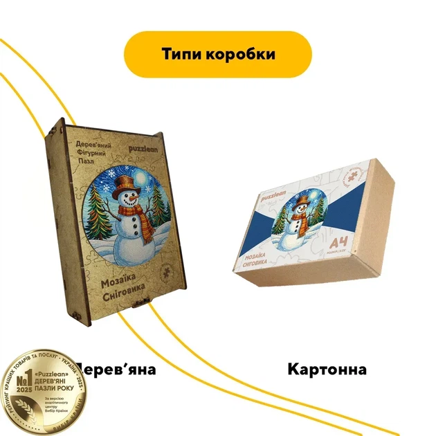 Дерев'яний фігурний пазл Мозаїка Сніговика, А1, Дерев'яна коробка 500+ елементів - Фото 4 Дерев'яний фігурний пазл Мозаїка Сніговика, А1, Дерев'яна коробка 500+ елементів - изображение 4