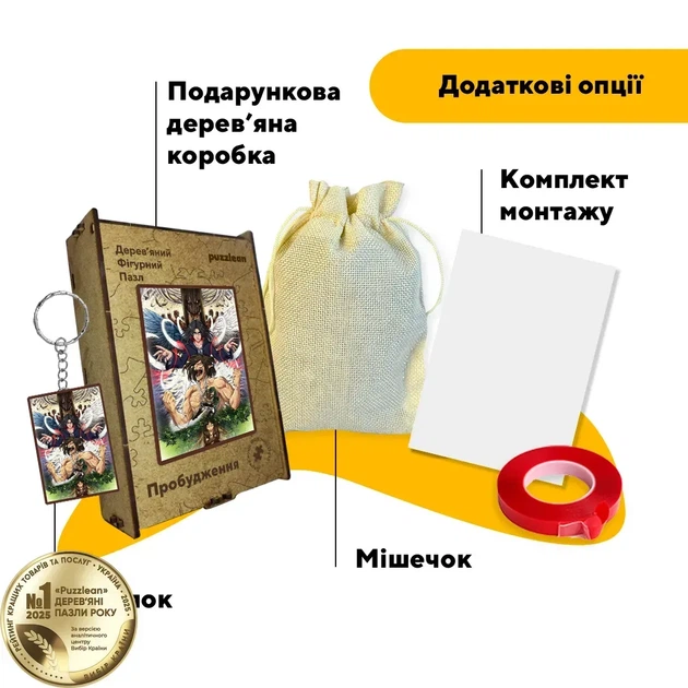 Дерев'яний фігурний пазл Пробудження, А1, Дерев'яна коробка 500+ елементів - зображення 5