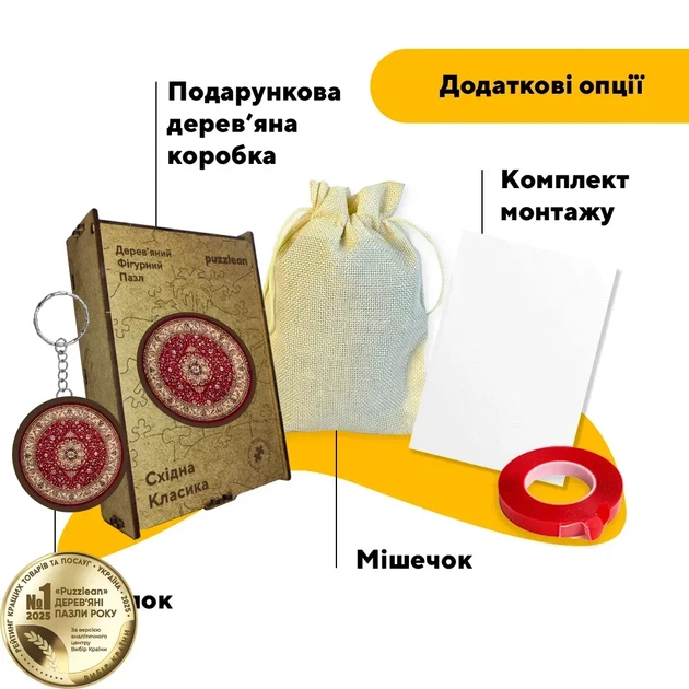 Дерев'яний фігурний пазл Cхідна Класика, А2, Картонна коробка 300+ елементів - Фото 5 Дерев'яний фігурний пазл Cхідна Класика, А2, Картонна коробка 300+ елементів - зображення 5