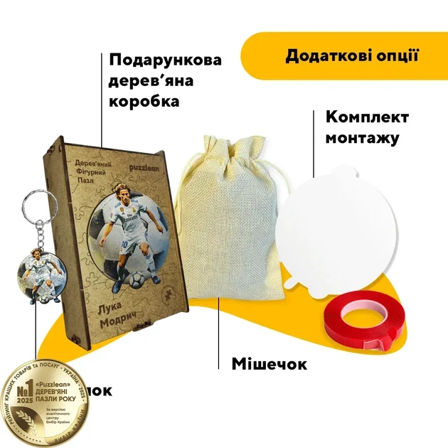 Дерев'яний фігурний пазл Лука Модрич, А4, Дерев'яна коробка 100 елементів - зображення 5