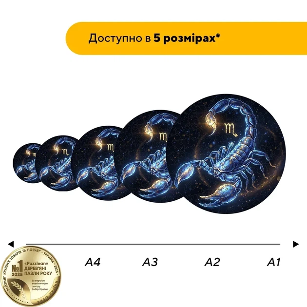 Дерев'яний фігурний пазл Зоряний Скорпіон, А5, Картонна коробка 35 елементів - Фото 2 Дерев'яний фігурний пазл Зоряний Скорпіон, А5, Картонна коробка 35 елементів - изображение 2