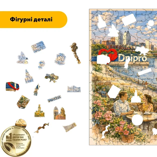 Дерев'яний фігурний пазл Подорож в Дніпро, А4, Картонна коробка 100 елементів - изображение 3