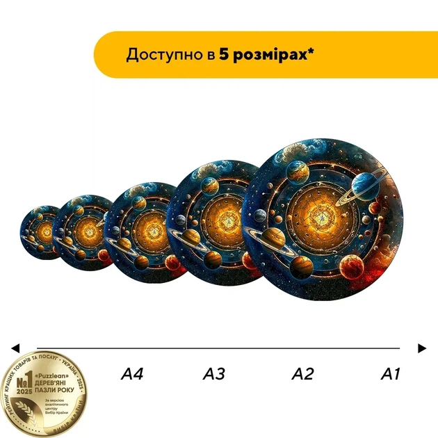 Дерев'яний фігурний пазл Таємничий Всесвіт, А5, Картонна коробка 35 елементів - Фото 2 Дерев'яний фігурний пазл Таємничий Всесвіт, А5, Картонна коробка 35 елементів - изображение 2
