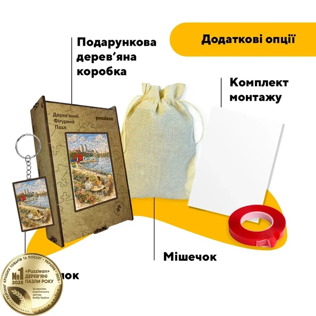 Дерев'яний фігурний пазл Подорож в Дніпро, А4, Картонна коробка 100 елементів - изображение 5