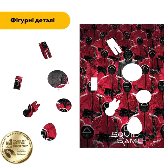 Дерев'яний фігурний пазл Гра в Кальмара, А5, Дерев'яна коробка 35 елементів - изображение 3
