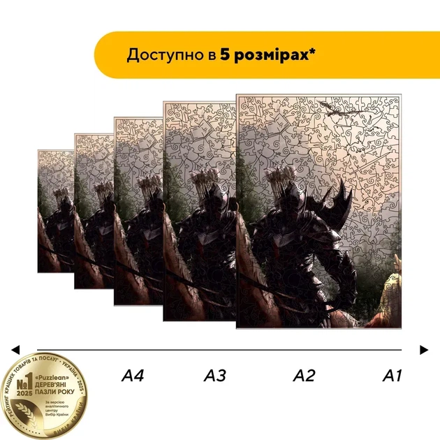 Дерев'яний фігурний пазл Похід з Драконом, А3, Дерев'яна коробка 200 елементів - Фото 2 Дерев'яний фігурний пазл Похід з Драконом, А3, Дерев'яна коробка 200 елементів - изображение 2