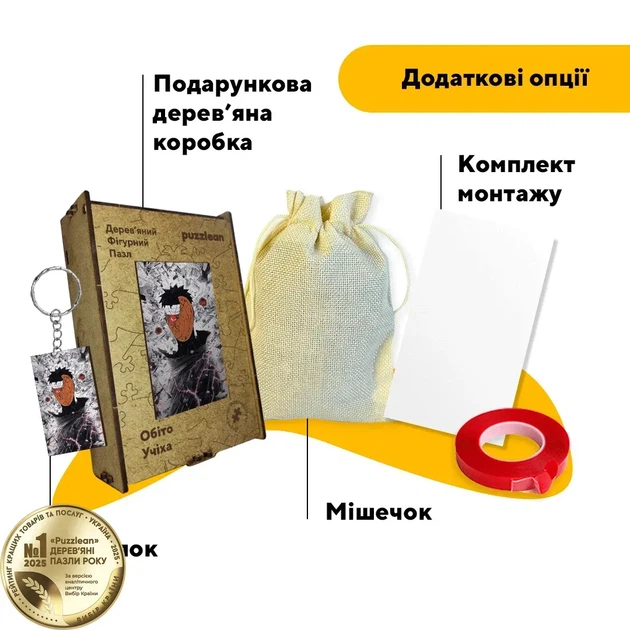 Дерев'яний фігурний пазл Обіто Учіха, А5, Картонна коробка 35 елементів - Фото 5 Дерев'яний фігурний пазл Обіто Учіха, А5, Картонна коробка 35 елементів - изображение 5