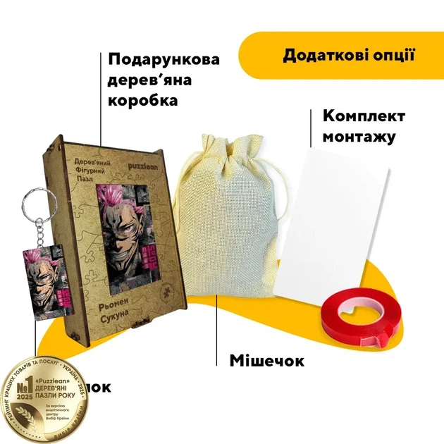 Дерев'яний фігурний пазл Рьомен, А1, Картонна коробка 500+ елементів - Фото 5 Дерев'яний фігурний пазл Рьомен, А1, Картонна коробка 500+ елементів - изображение 5