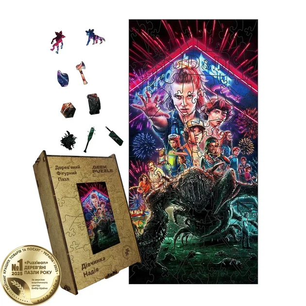Дерев'яний фігурний пазл Дівчинка-Надія, А5, Картонна коробка 35 елементів - Фото 1 Дерев'яний фігурний пазл Дівчинка-Надія, А5, Картонна коробка 35 елементів - изображение 1