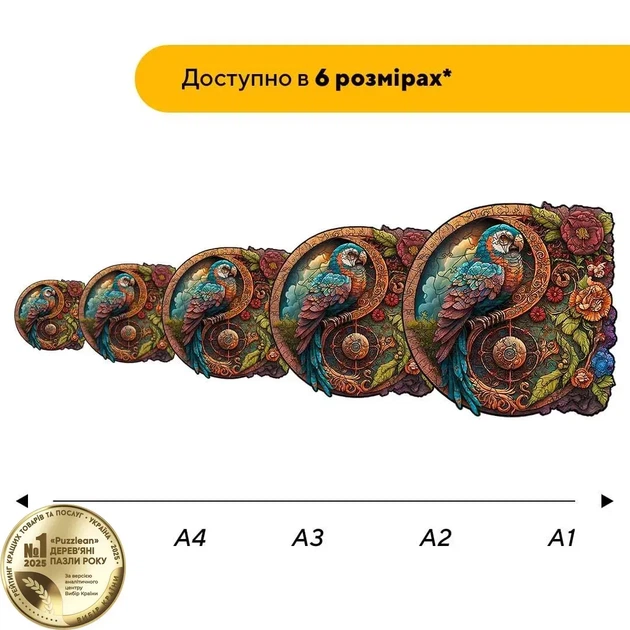 Дерев'яний фігурний пазл Подорож Папуги, А1, Дерев'яна коробка 500+ елементів - Фото 2 Дерев'яний фігурний пазл Подорож Папуги, А1, Дерев'яна коробка 500+ елементів - зображення 2
