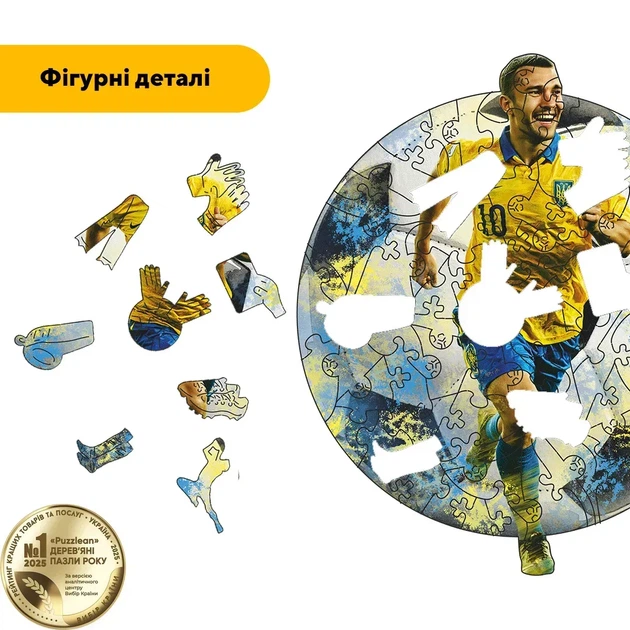 Дерев'яний фігурний пазл Андрій Шевченко, А5, Дерев'яна коробка 35 елементів - зображення 3