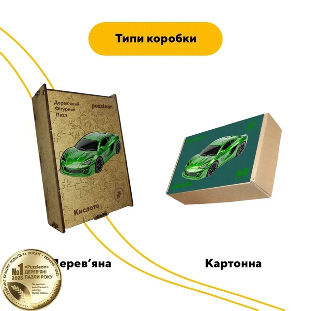 Дерев'яний фігурний пазл Кислота, А4, Дерев'яна коробка 100 елементів - Фото 4 Дерев'яний фігурний пазл Кислота, А4, Дерев'яна коробка 100 елементів - зображення 4