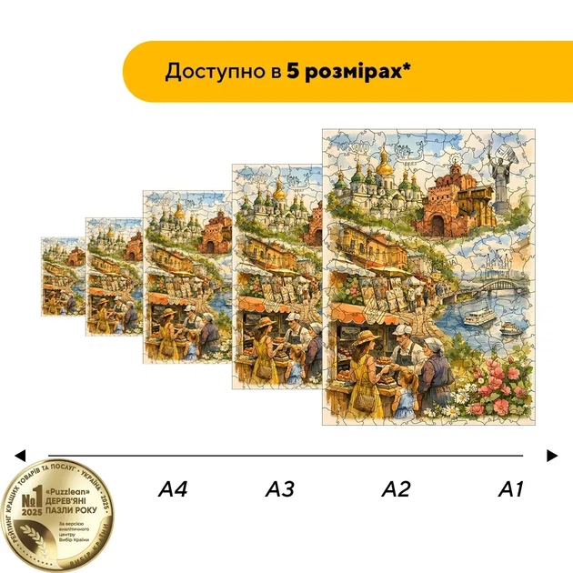 Дерев'яний фігурний пазл Подорож до Києва, А1, Картонна коробка 500+ елементів - зображення 2