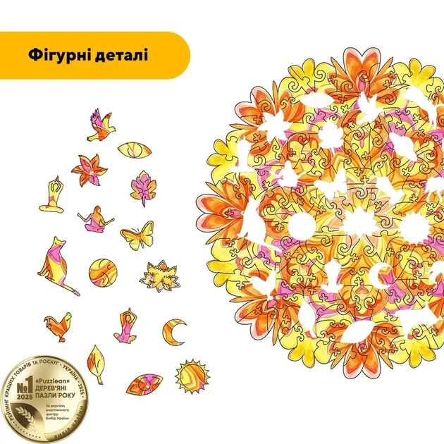 Дерев'яний фігурний пазл Сонячна Мандала, А3, Картонна коробка 200 елементів - Фото 3 Дерев'яний фігурний пазл Сонячна Мандала, А3, Картонна коробка 200 елементів - изображение 3