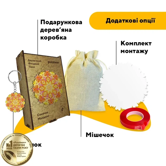Дерев'яний фігурний пазл Сонячна Мандала, А3, Картонна коробка 200 елементів - Фото 5 Дерев'яний фігурний пазл Сонячна Мандала, А3, Картонна коробка 200 елементів - изображение 5