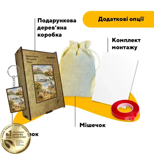 Дерев'яний фігурний пазл Подорож в Миколаїв, А4, Дерев'яна коробка 100 елементів - Фото 5 Дерев'яний фігурний пазл Подорож в Миколаїв, А4, Дерев'яна коробка 100 елементів - изображение 5