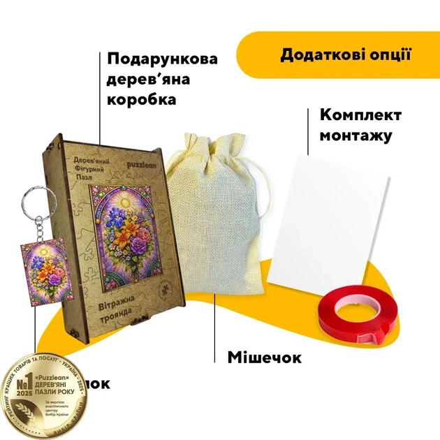 Дерев'яний фігурний пазл Вітражний Букет, А3, Картонна коробка 200 елементів - зображення 5