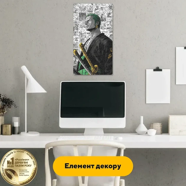 Дерев'яний фігурний пазл Зоро, А3, Картонна коробка 200 елементів - изображение 6