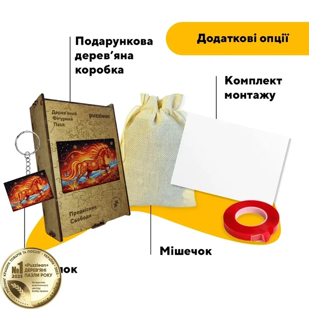 Дерев'яний фігурний пазл Предвісник Свободи, А3, Дерев'яна коробка 200 елементів - Фото 5 Дерев'яний фігурний пазл Предвісник Свободи, А3, Дерев'яна коробка 200 елементів - изображение 5