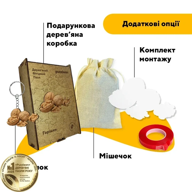 Дерев'яний фігурний пазл Волоські Горіхи, А3, Картонна коробка 200 елементів - Фото 5 Дерев'яний фігурний пазл Волоські Горіхи, А3, Картонна коробка 200 елементів - зображення 5