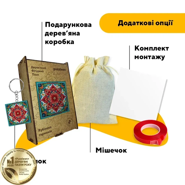 Дерев'яний фігурний пазл Рубінова Гармонія, А1, Дерев'яна коробка 500+ елементів - Фото 5 Дерев'яний фігурний пазл Рубінова Гармонія, А1, Дерев'яна коробка 500+ елементів - изображение 5