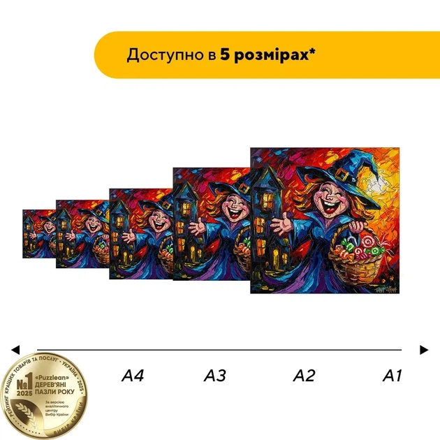 Дерев'яний фігурний пазл Щаслива Відьма, А3, Картонна коробка 200 елементів - зображення 2