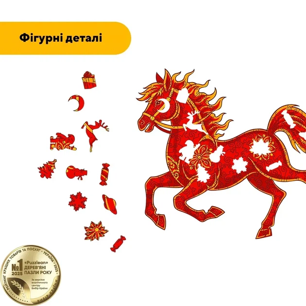 Дерев'яний фігурний пазл Вогняний Кінь, А3, Дерев'яна коробка 200 елементів - Фото 3 Дерев'яний фігурний пазл Вогняний Кінь, А3, Дерев'яна коробка 200 елементів - изображение 3