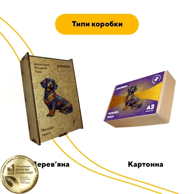 Дерев'яний фігурний пазл Мозаїка Такси, А5, Дерев'яна коробка 35 елементів - зображення 4