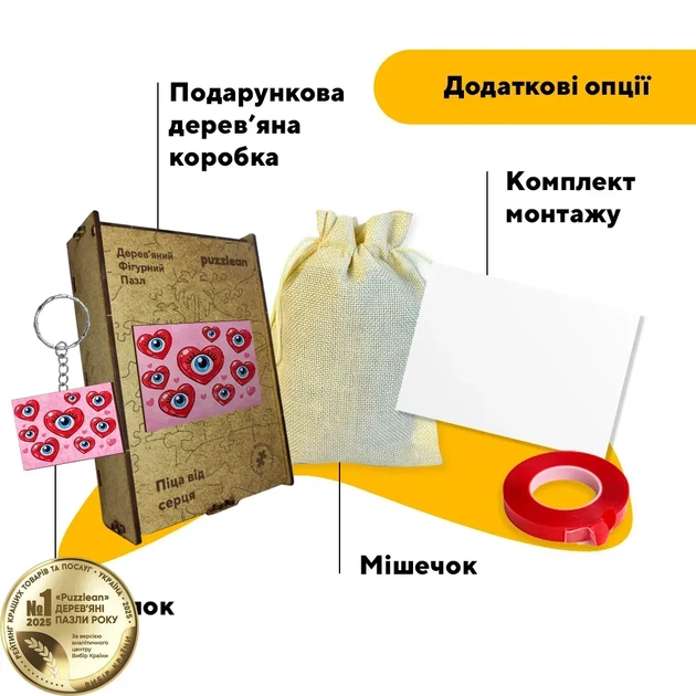 Дерев'яний фігурний пазл Любовний Погляд, А5, Дерев'яна коробка 35 елементів - изображение 5