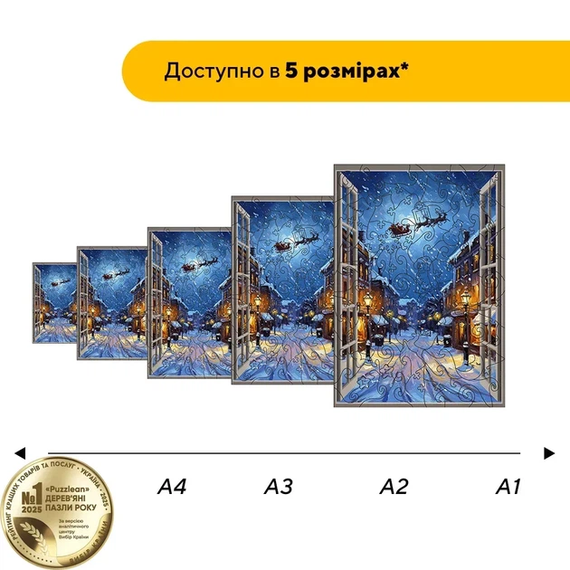 Дерев'яний фігурний пазл Вулична Містерія, А3, Картонна коробка 200 елементів - Фото 2 Дерев'яний фігурний пазл Вулична Містерія, А3, Картонна коробка 200 елементів - изображение 2