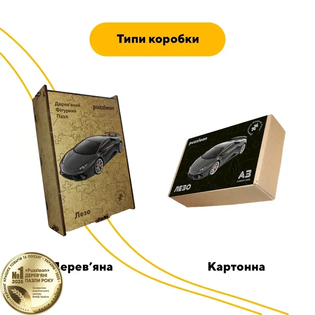 Дерев'яний фігурний пазл Лезо, А4, Дерев'яна коробка 100 елементів - зображення 4