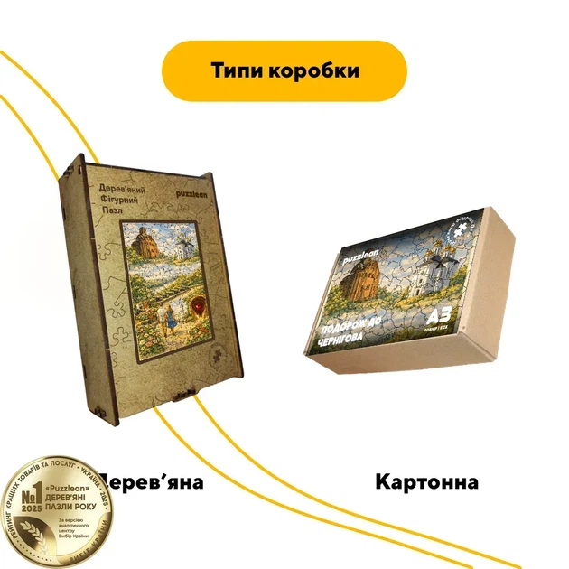 Дерев'яний фігурний пазл Подорож в Чернігів, А4, Дерев'яна коробка 100 елементів - изображение 4